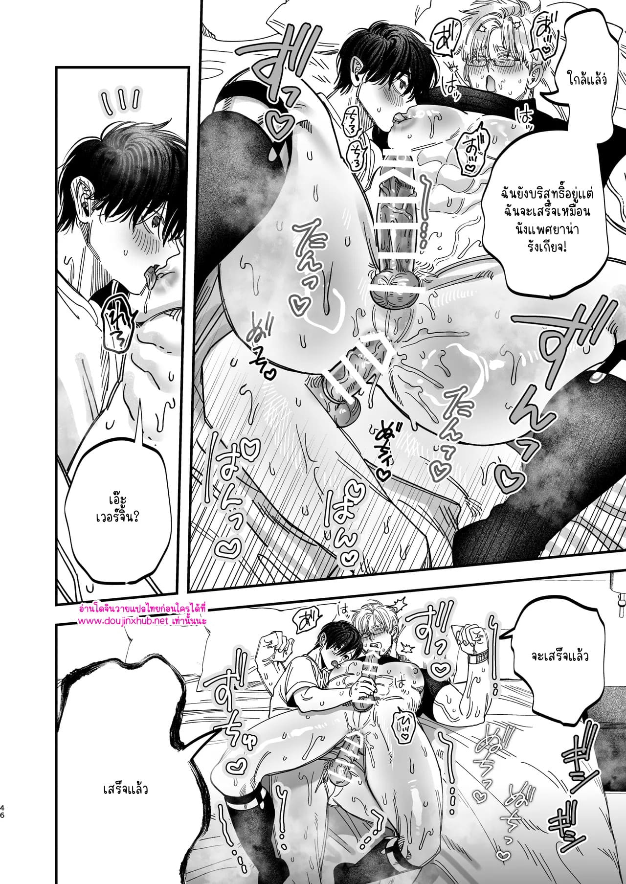 หมอศัลย์และพยาบาลของเขา 02